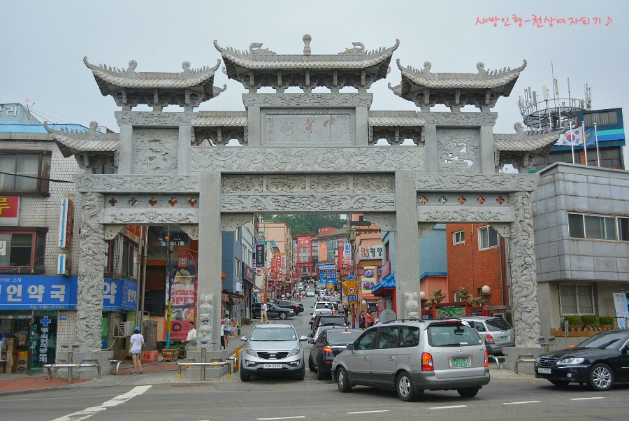 인천 차이나타운 볼거리