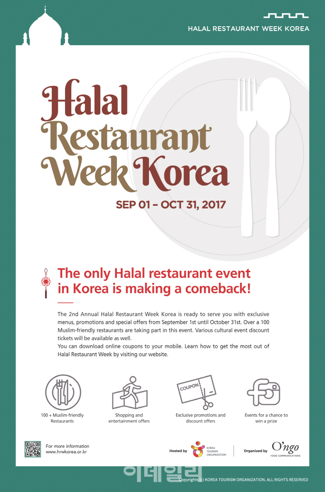 한국 여행 음식 팁