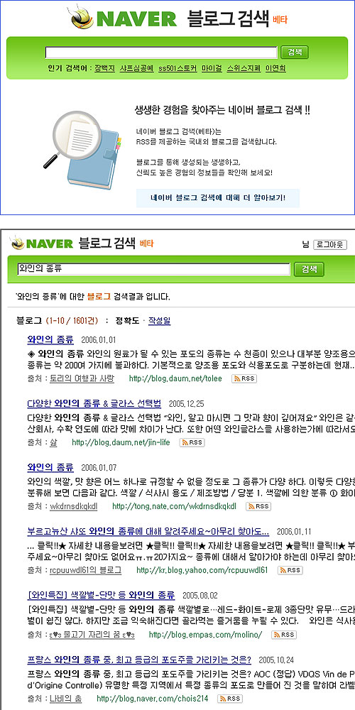 네이버 블로그 맛집 검색
