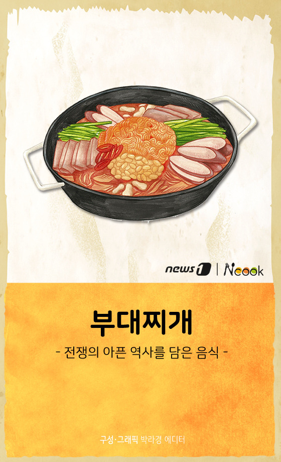 한국 음식 역사