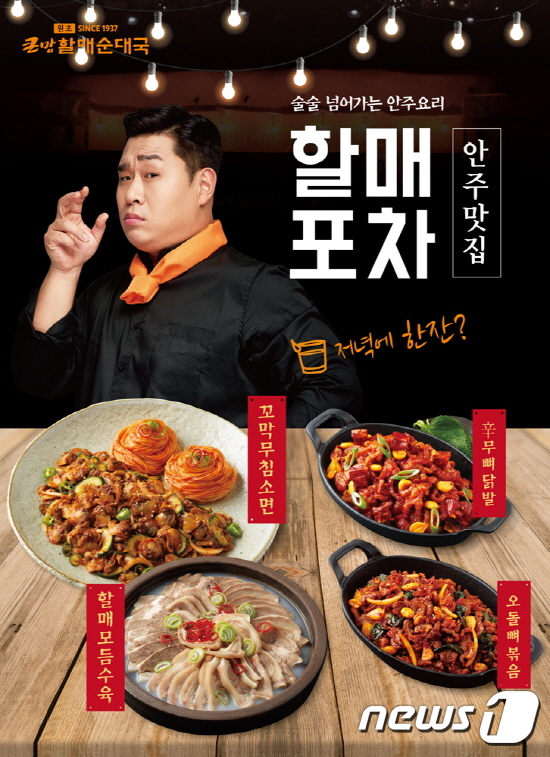 포장마차 인기 메뉴