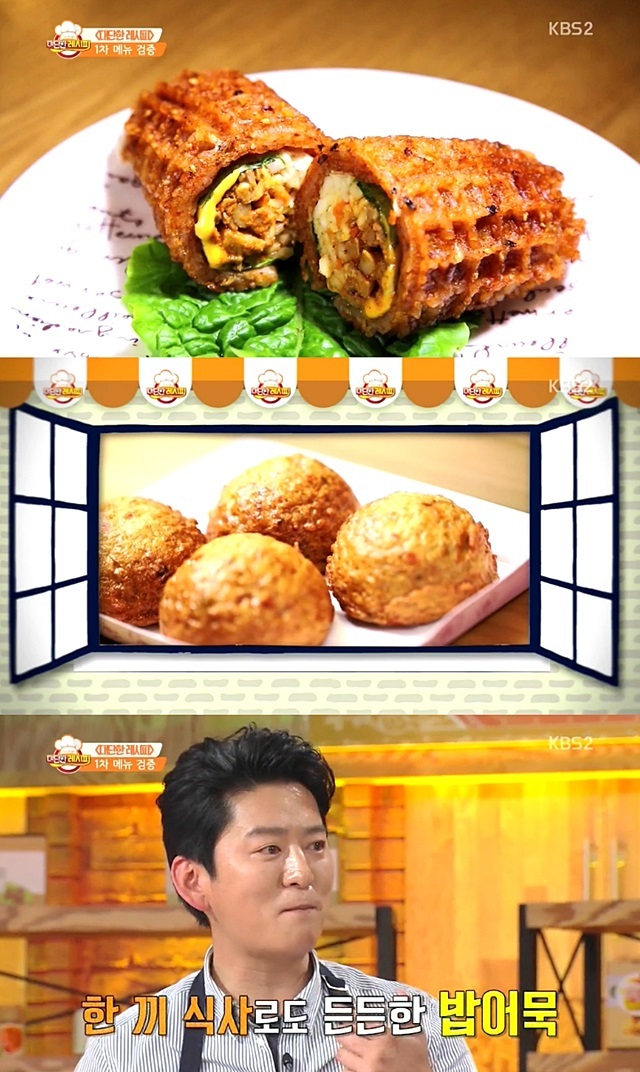 전주 비빔밥 부산 어묵