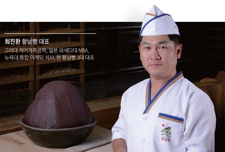 황남빵