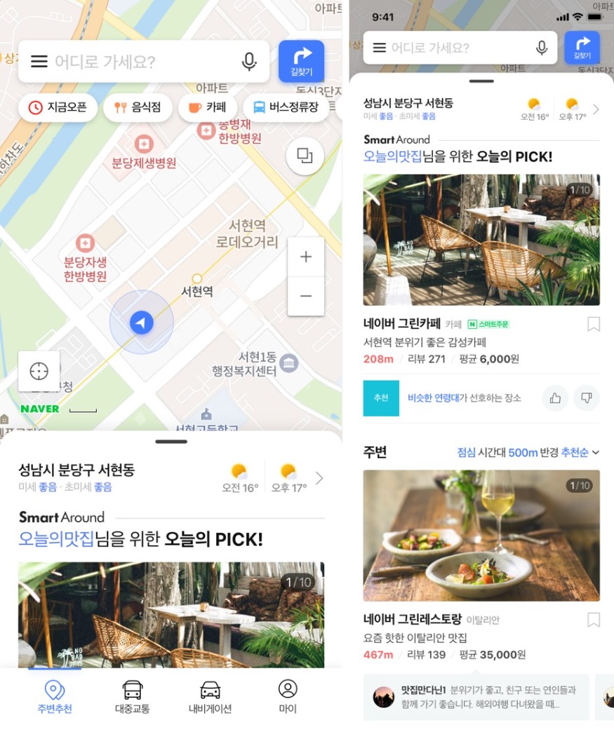 네이버 지도 앱 맛집 검색