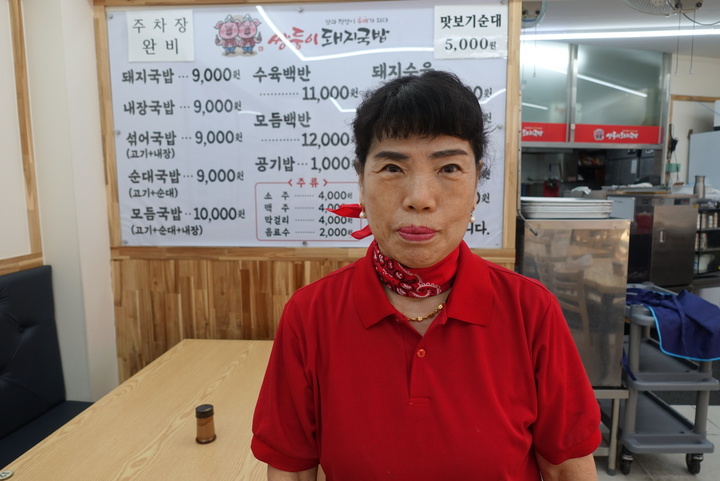 쌍둥이 돼지국밥