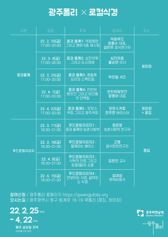 광주 음식 문화 역사
