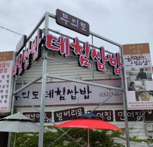 생방송투데이 맛집 소개