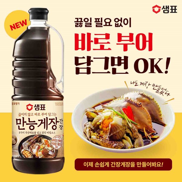 간장게장 재료 게장