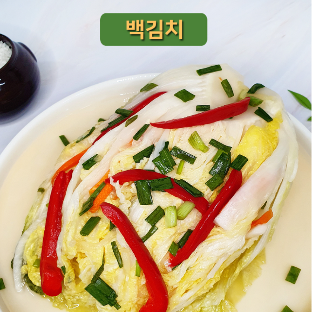 충청도 백김치