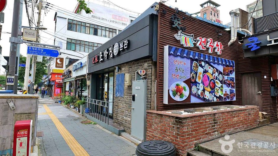 마포구 음식 거리