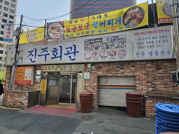 진주회관