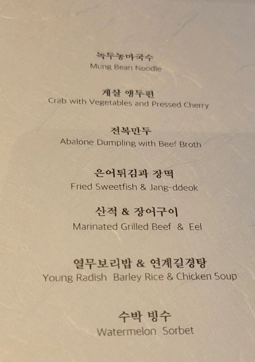 온지음