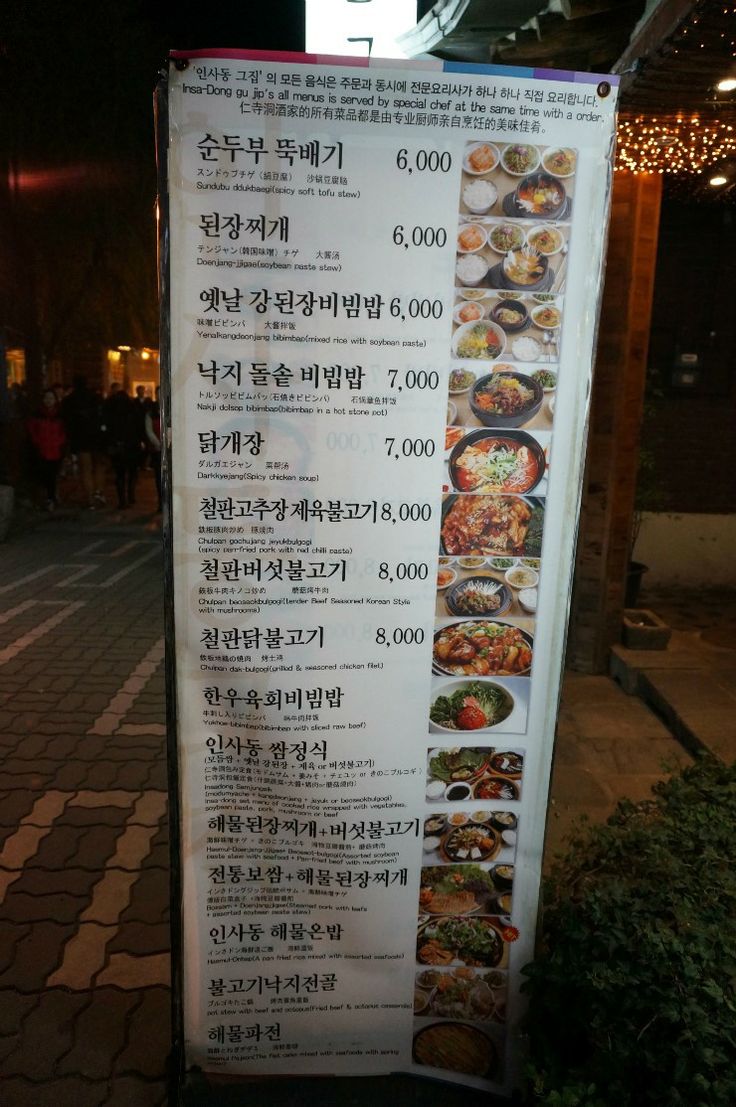 인사동 그집