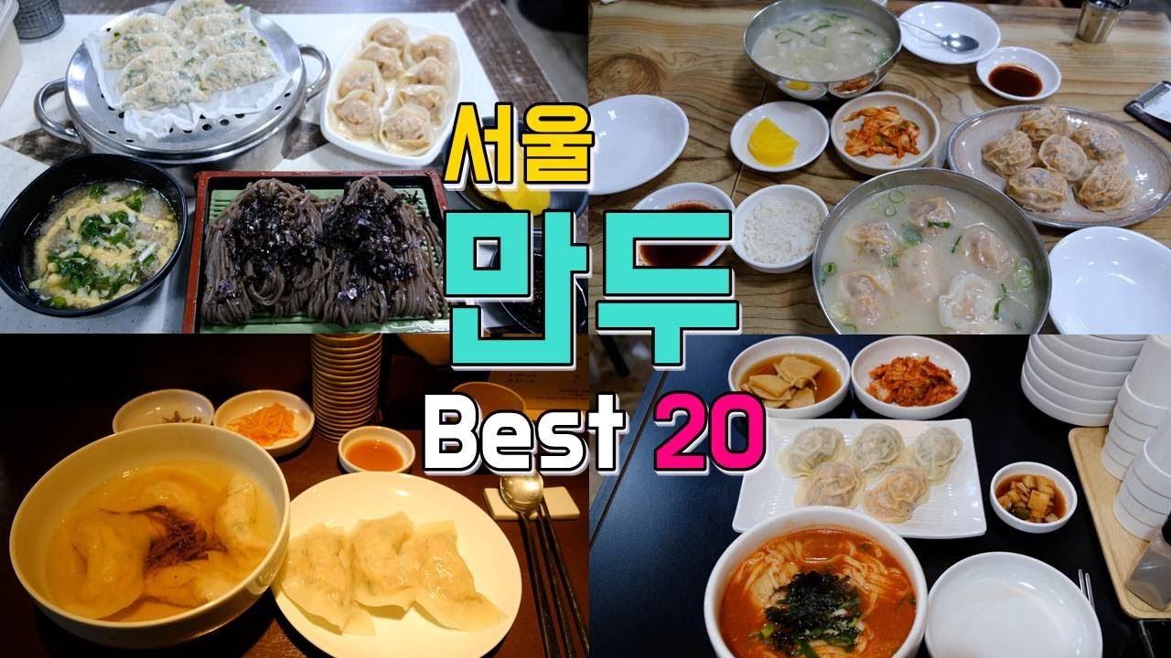 Best Manduguk (Dumpling Soup) Spots for Cold Winter Days in Seoul