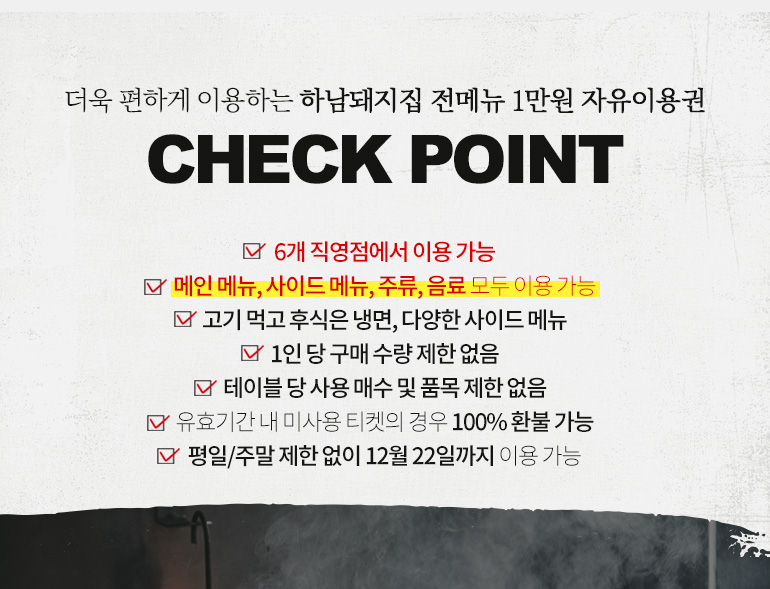 하남돼지집