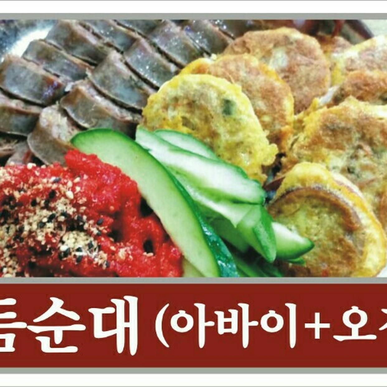 단천식당