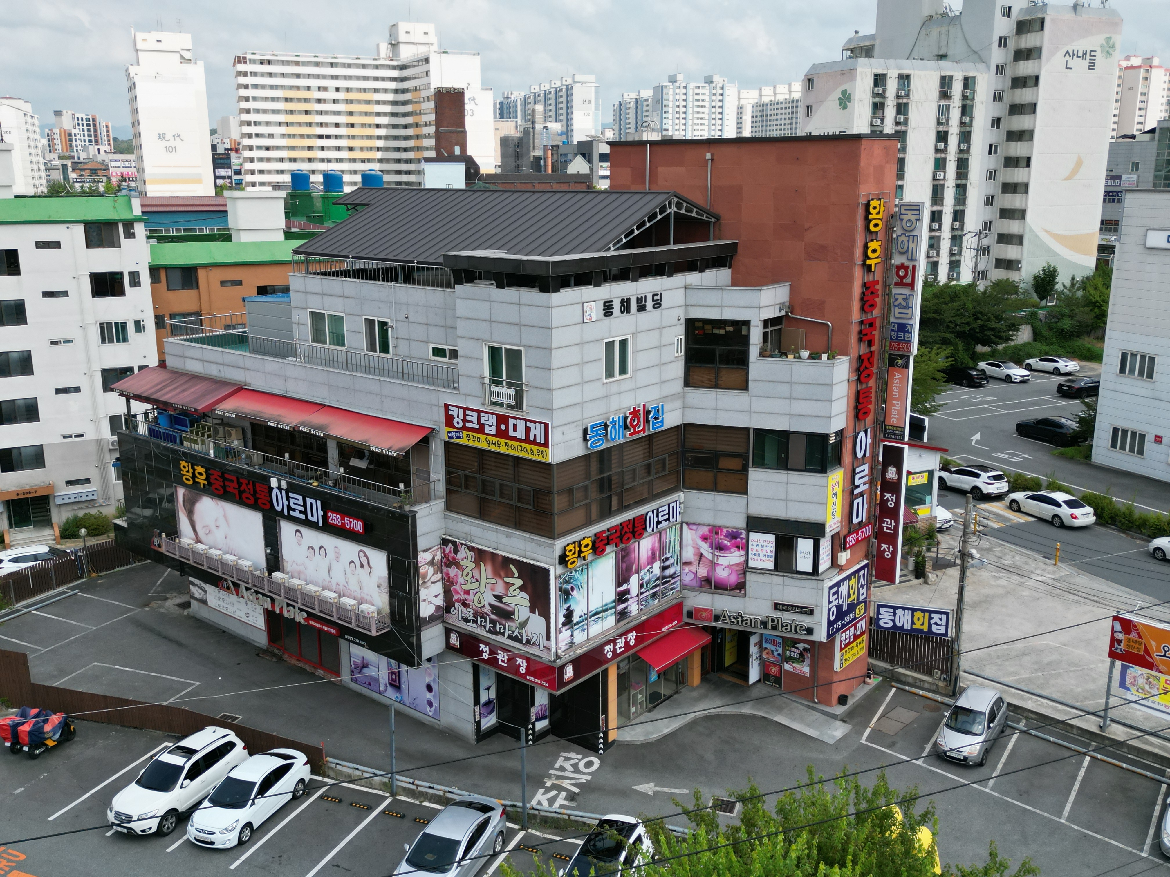 동해횟집