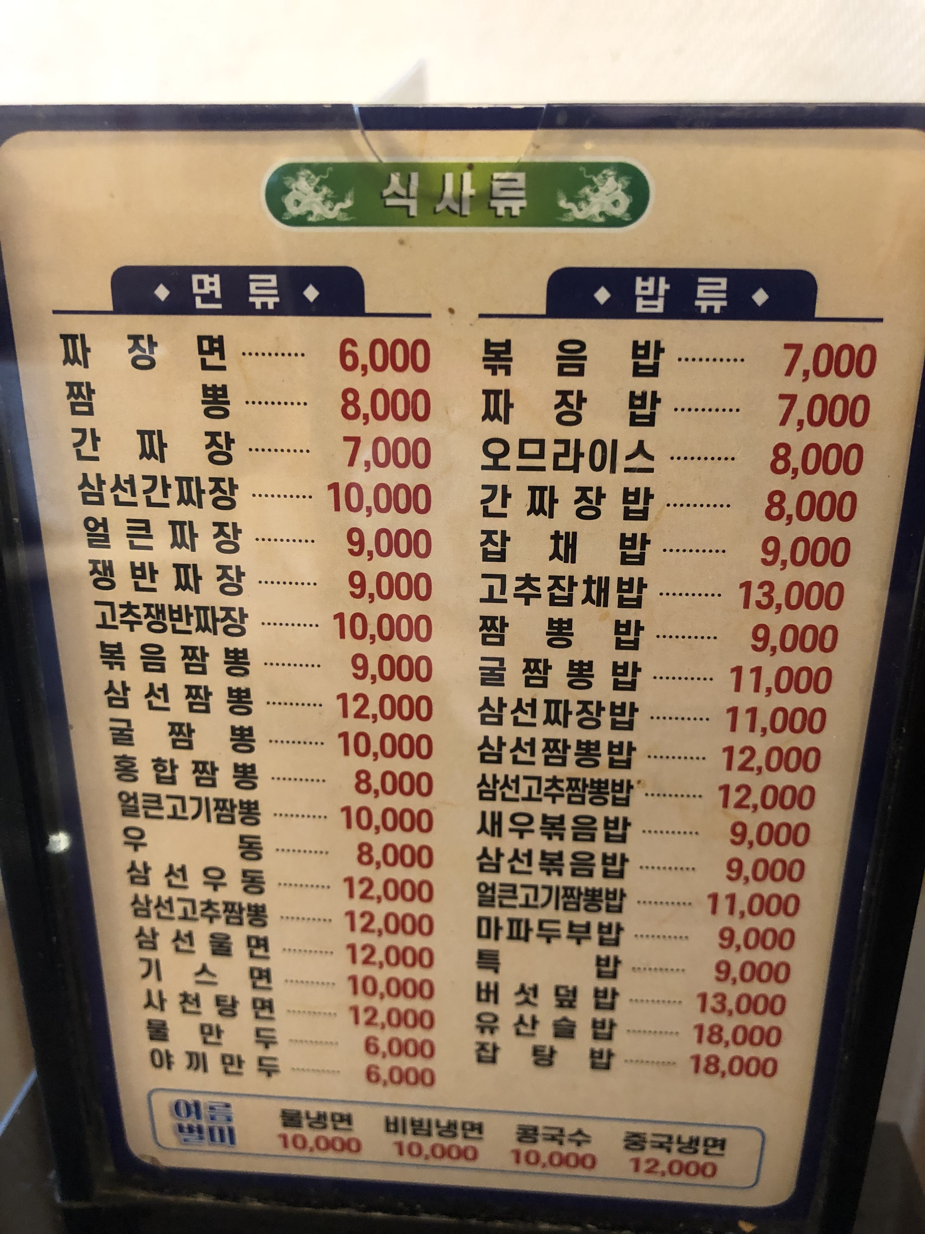 공화춘