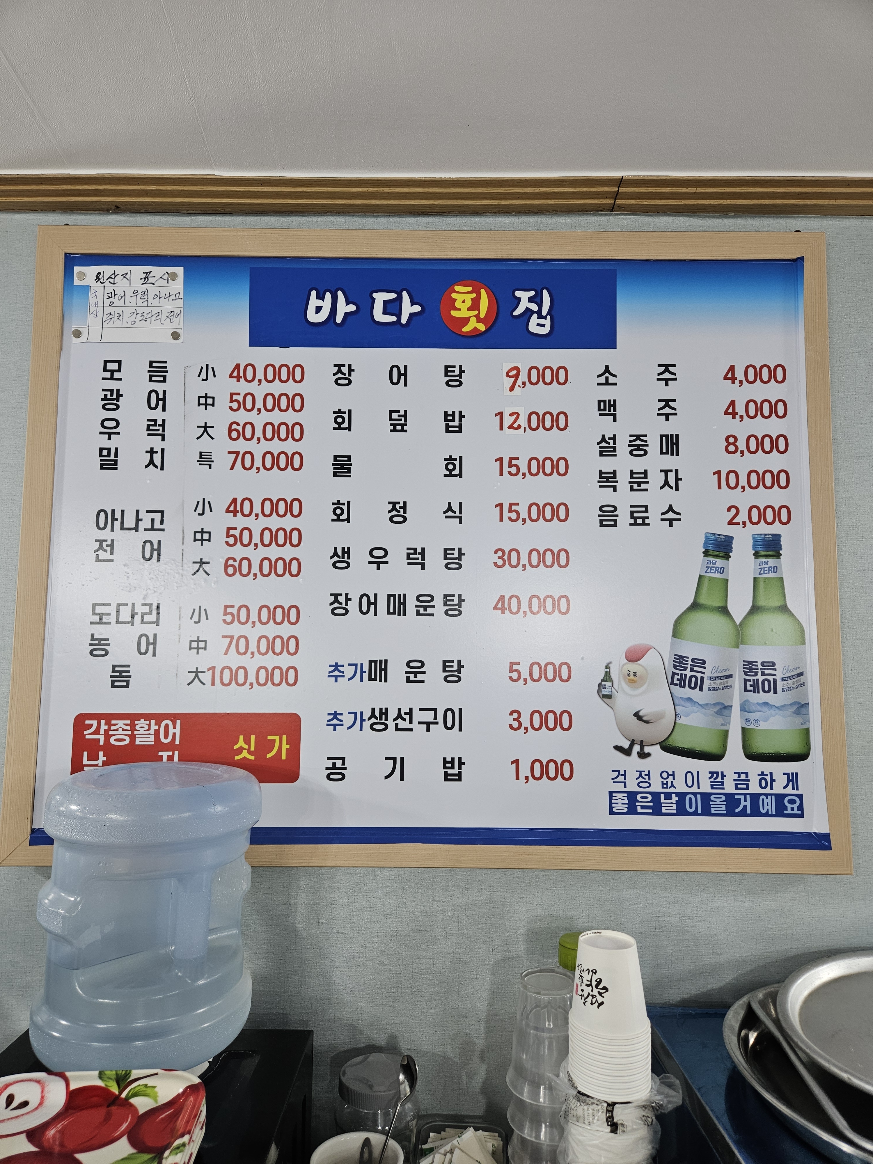 감포항바다횟집