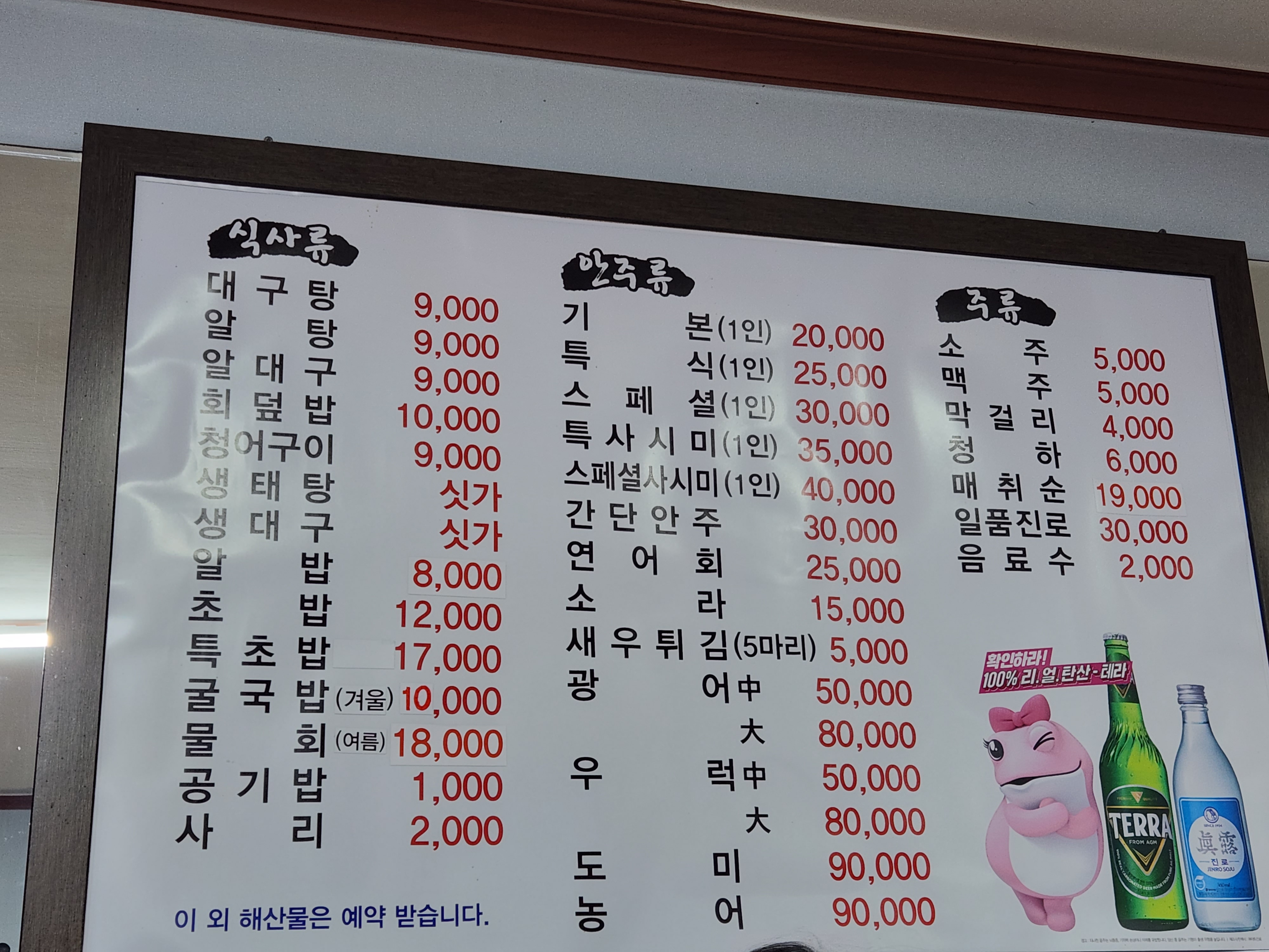 한국 동해안 여행 팁