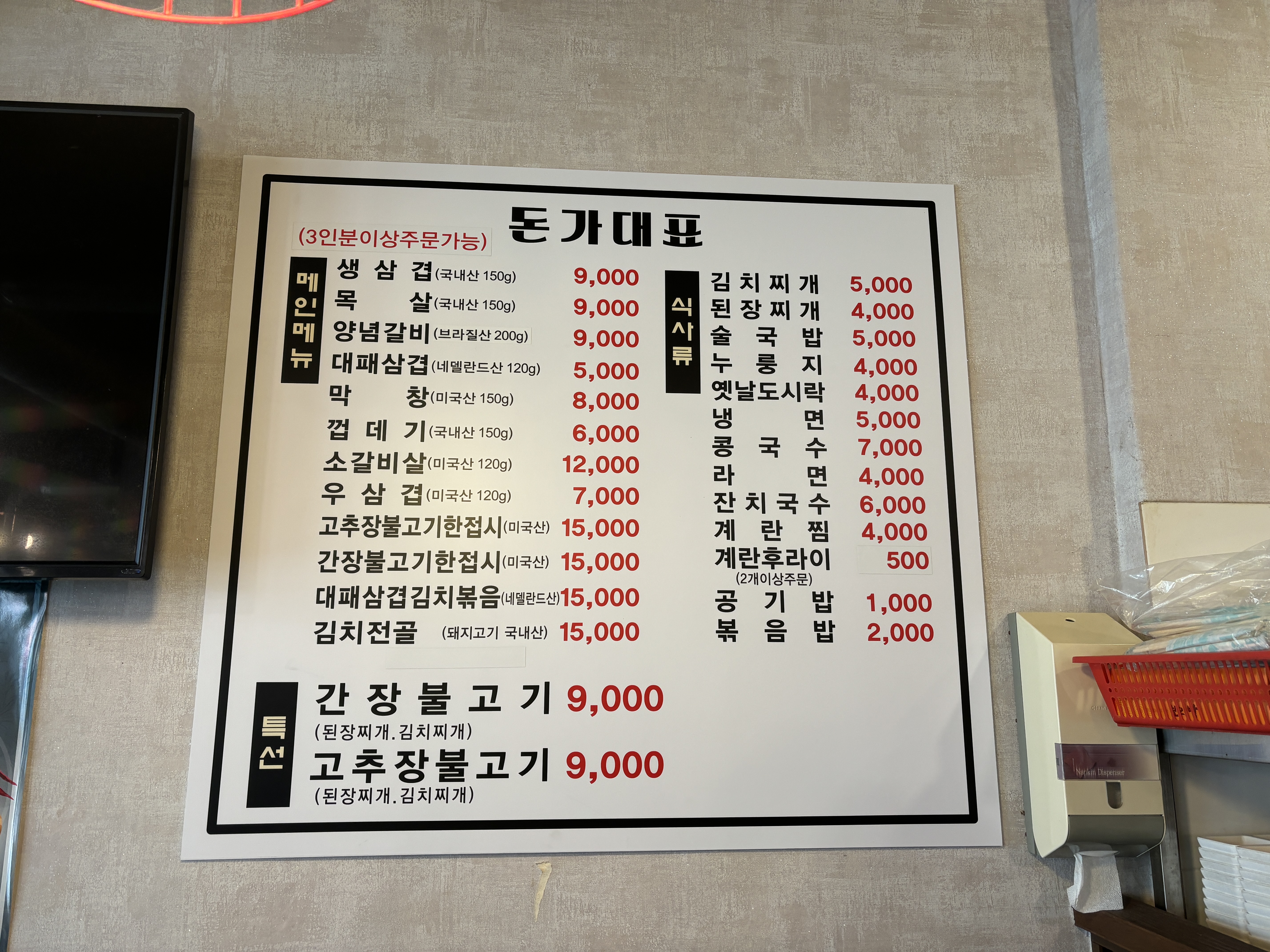 돈사돈