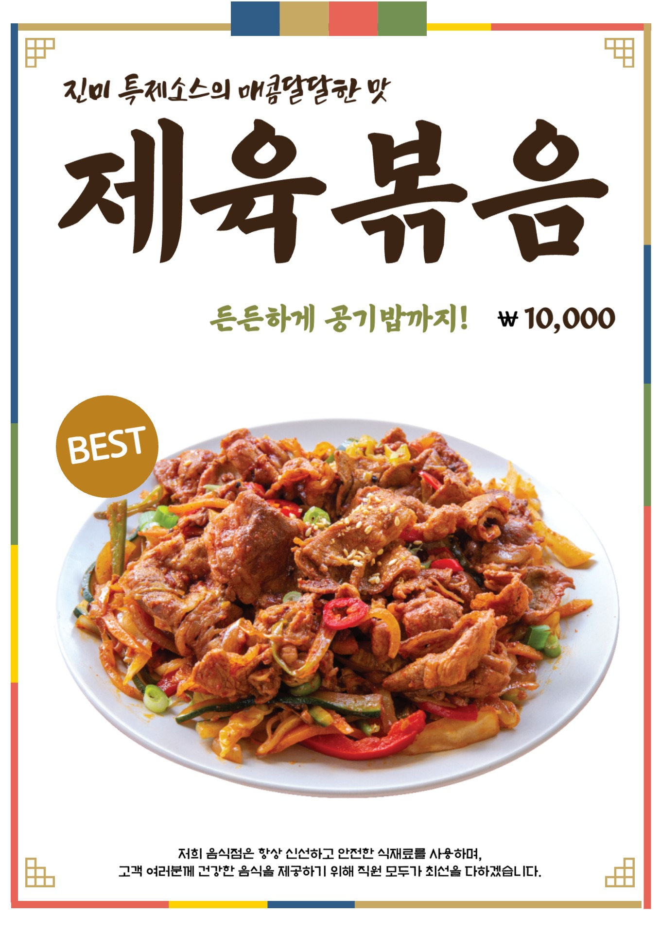 진미식당