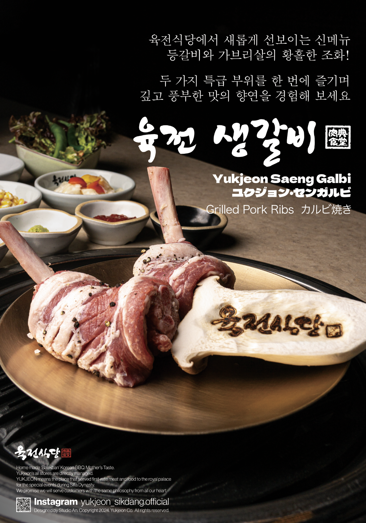육전식당
