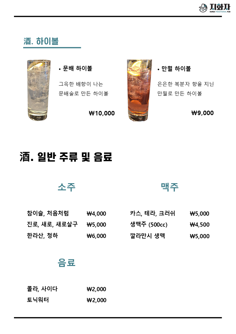 지화자