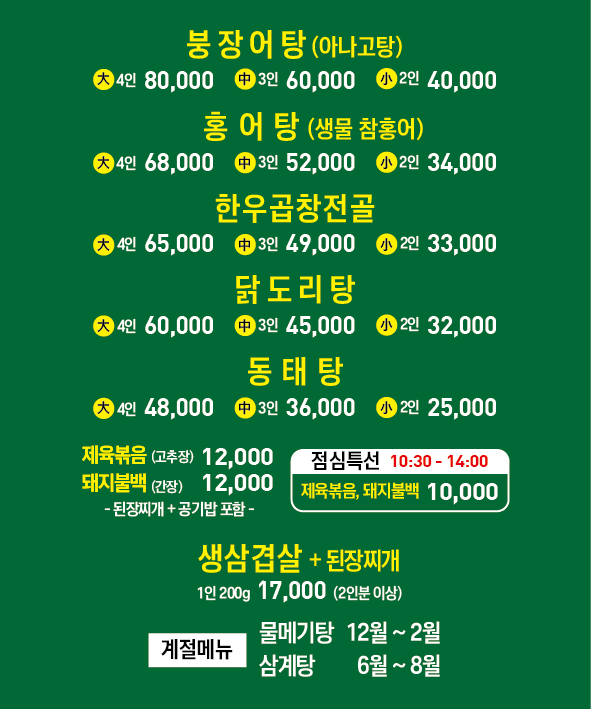 정식당