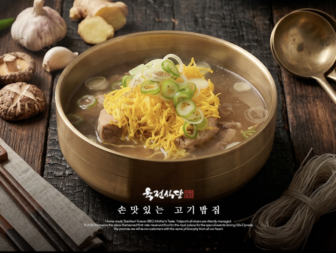 육전식당