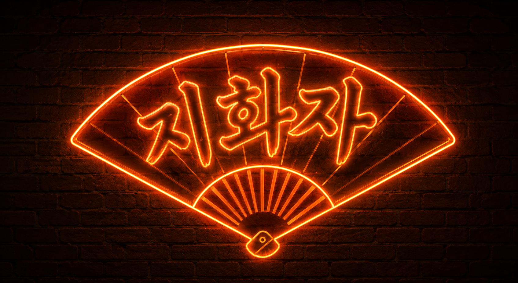 지화자