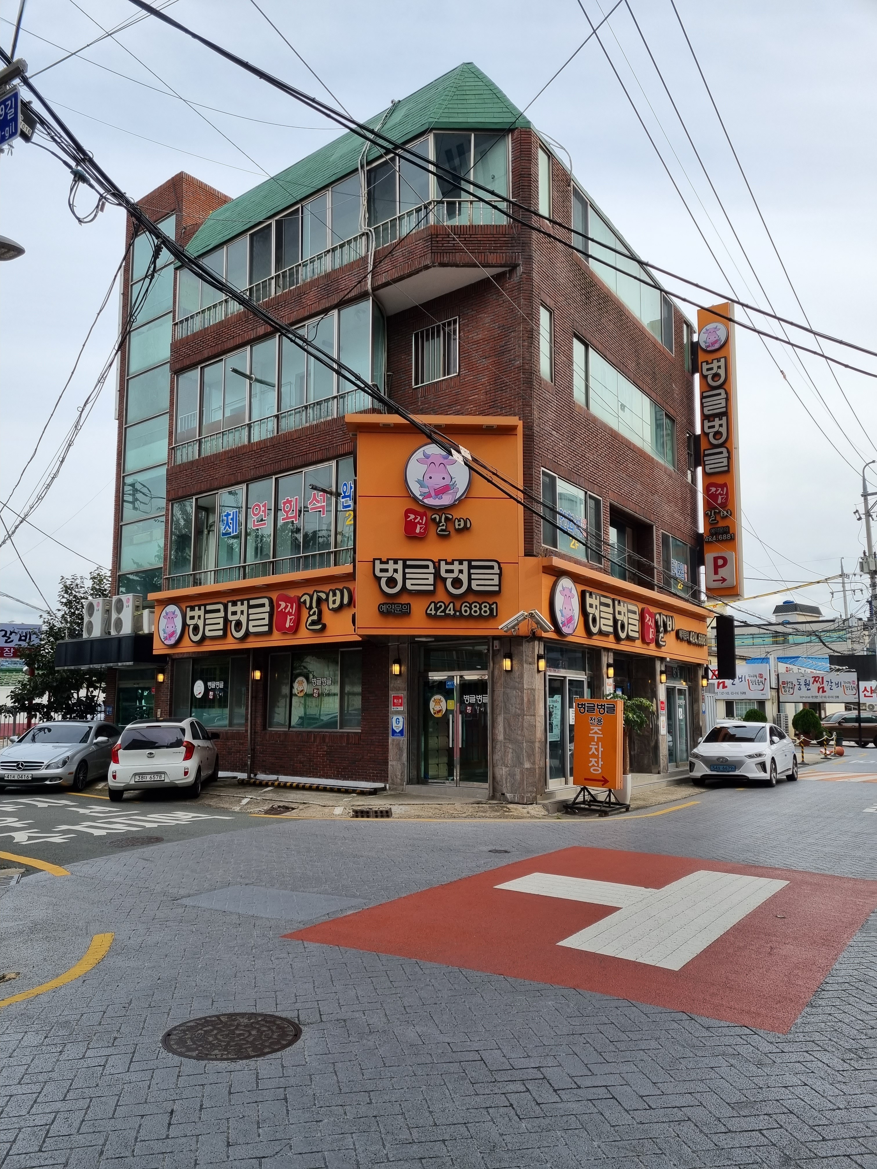 벙글벙글찜갈비