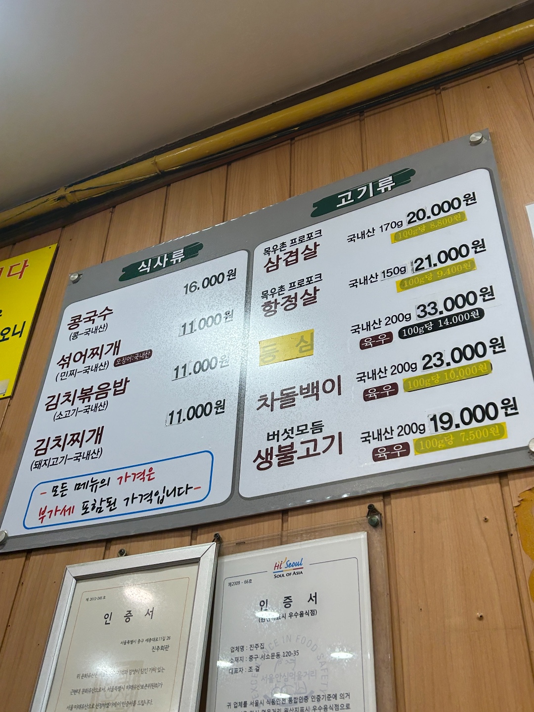 진주회관