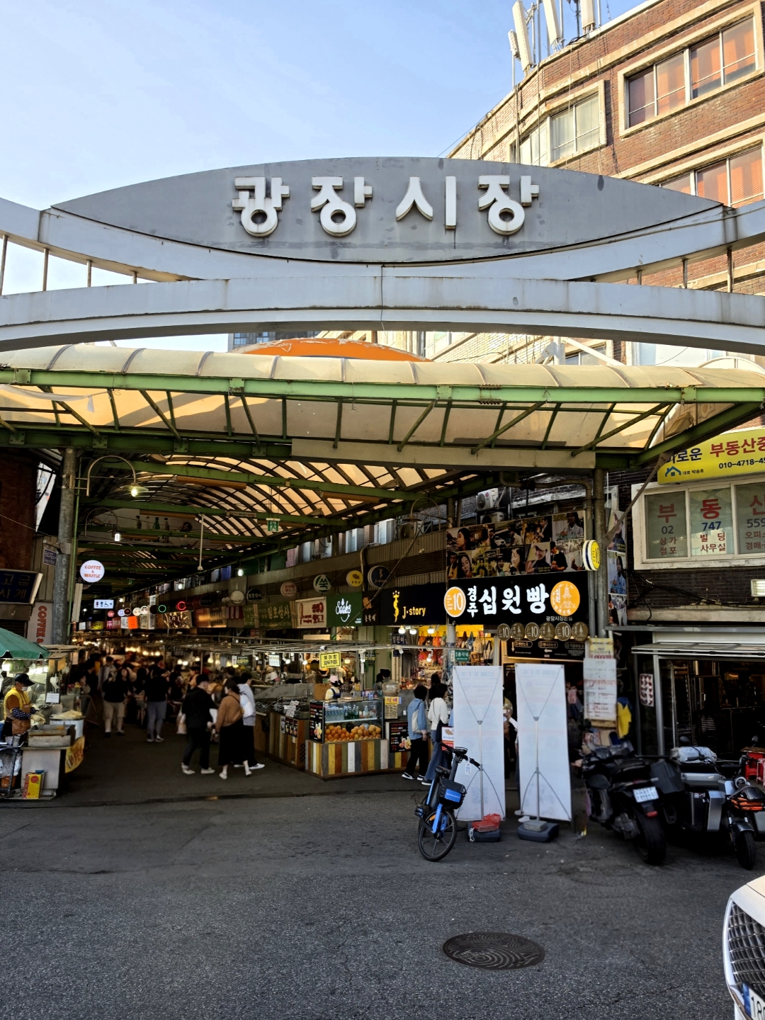 광장시장 빈대떡집