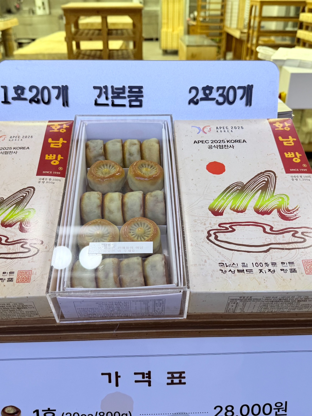 경주 황남빵 제주 흑돼지