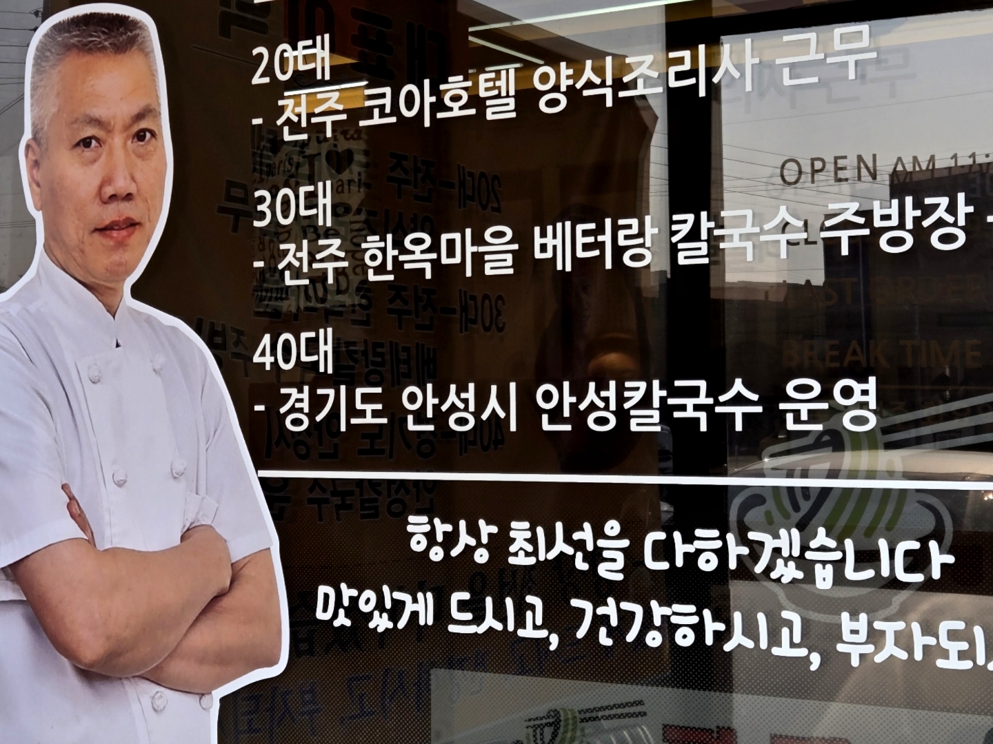 베테랑 칼국수