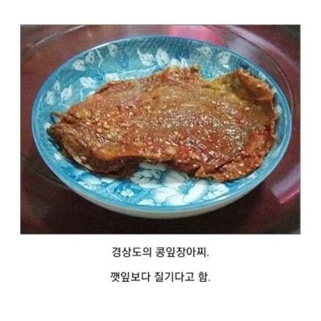 한국 음식 지역별 차이