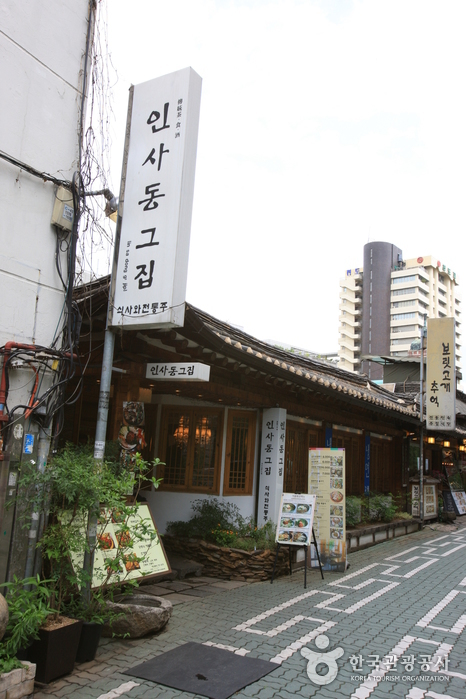 인사동 그집