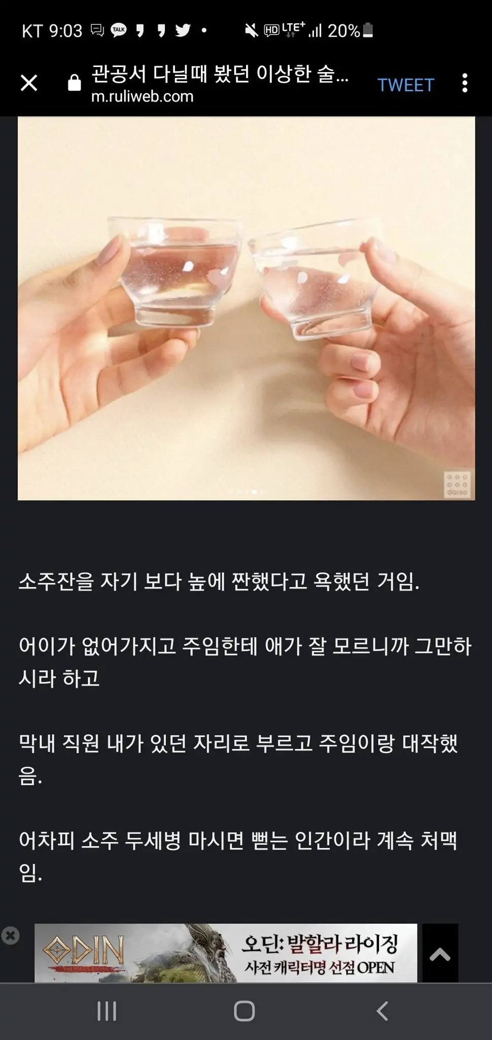 한국 술 문화 예절
